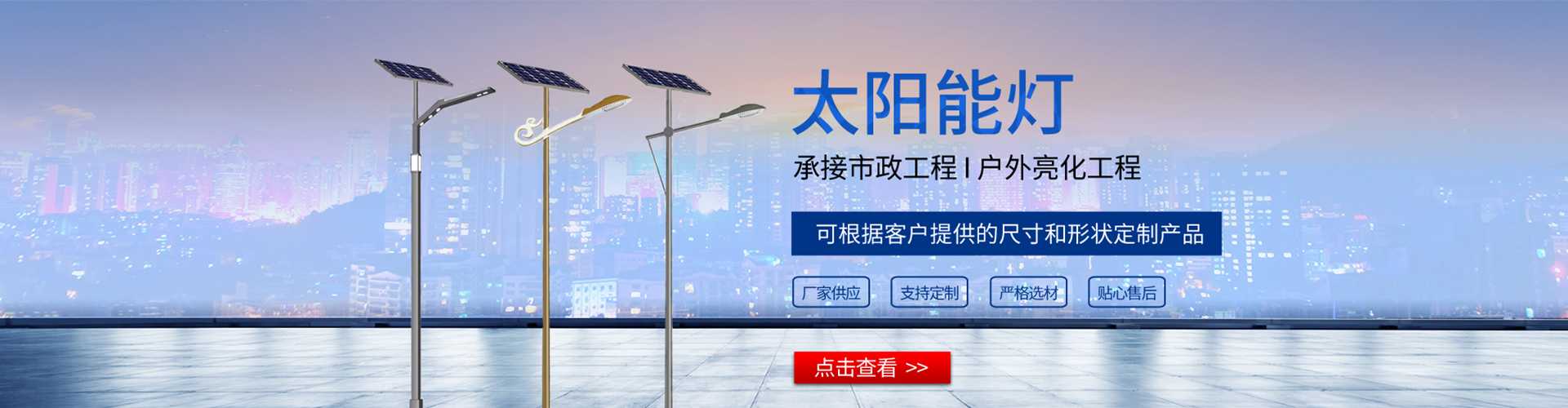 光泽县太阳能路灯哪家好